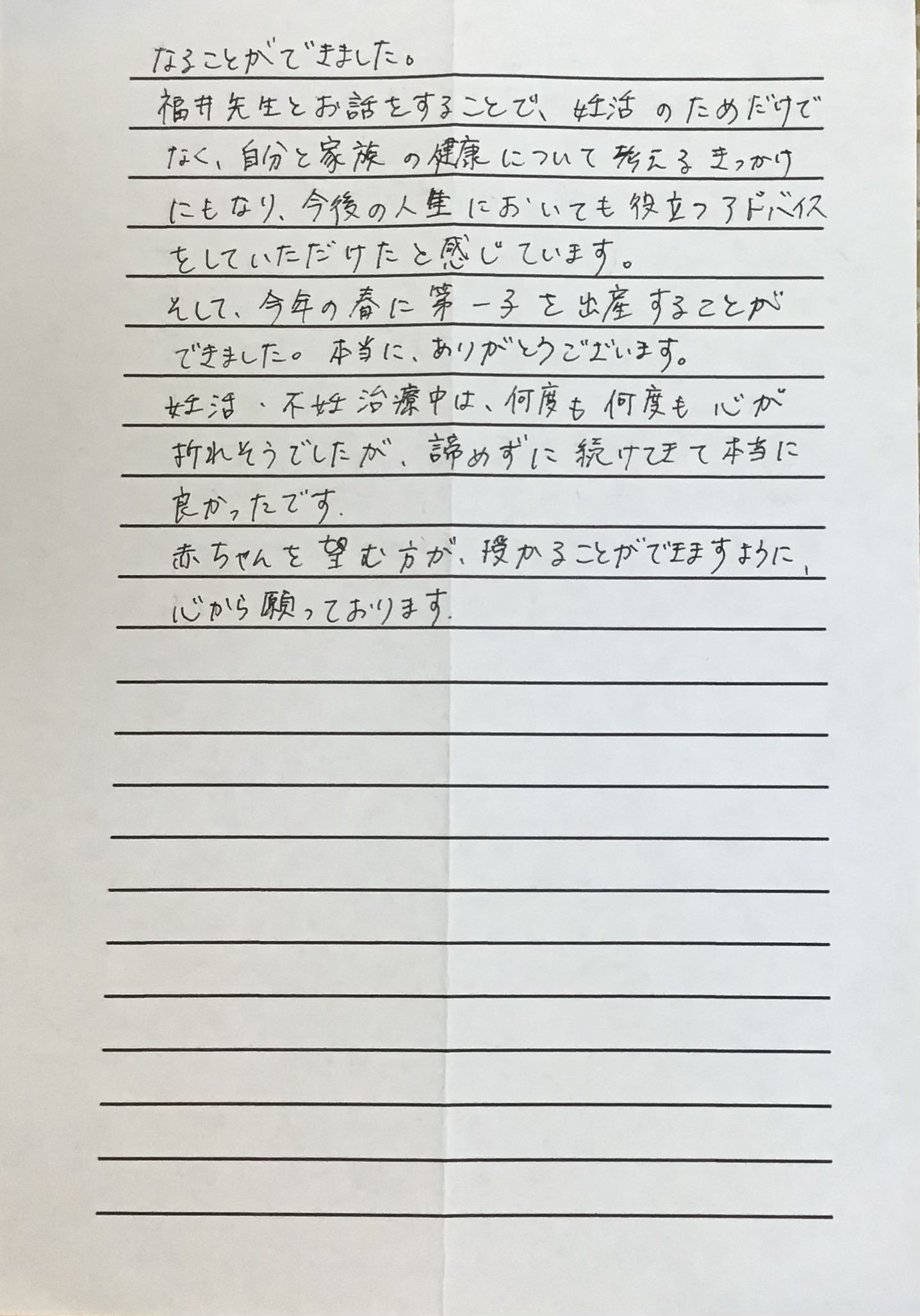 安井祐子②2025秋