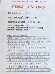 安井祐子①2025秋