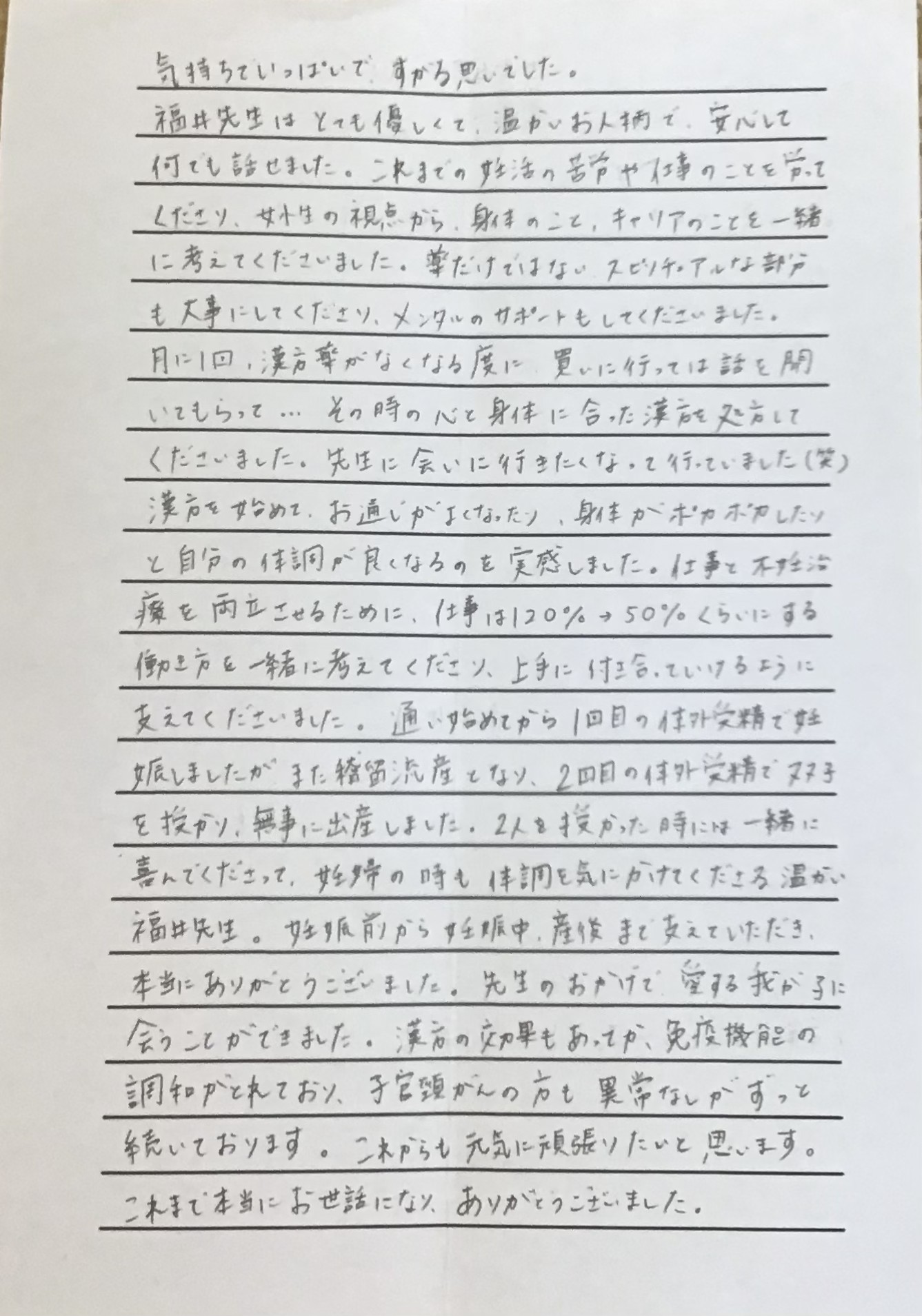 橋本久美子②2025